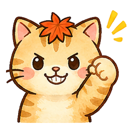 ねこもみじ